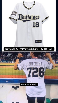 なにわ男子の藤原丈一郎くんと同じオリックスのユニフォームが