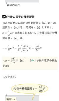 電験三種理論運動方程式質問 添付の距離の式から速さを求める式にはどう Yahoo 知恵袋