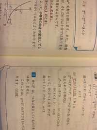 3 右ページが答えです2 X Tとおくのはどんなときですか 例えば 2 2x Yahoo 知恵袋