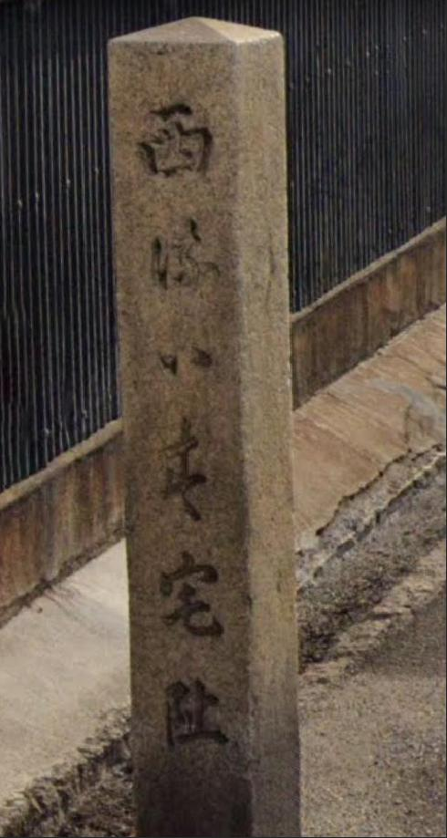 こんにちは。 街で見かけた石碑なのですが、恥ずかしながら何と書いてあるのか読めません。 歴史を調べたいのですが困っています。 読み方が分かる方いらっしゃいますか？ （この写真は大阪府堺市です。）