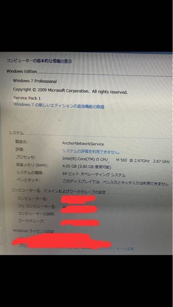 このパソコンは第何世代のパソコンになりますか？ - Corei5第一 