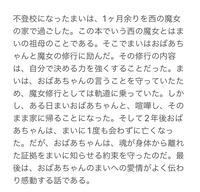 高一女子です 読書感想文で西の魔女が死んだを書くことにしました あらすじを自分 Yahoo 知恵袋