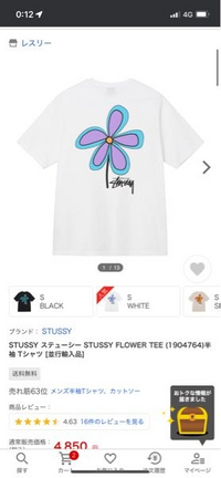 このstussy本物ですかね 安すぎて心配です Yahoo 知恵袋