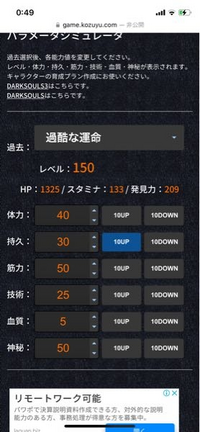 Bloodborneのオンラインは 昔ではレベル100 164位が平均的 Yahoo 知恵袋