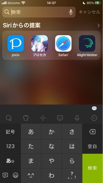 中学生です つい昨日探すからスクリーンタイムが外せるとしり 早速消去し Yahoo 知恵袋