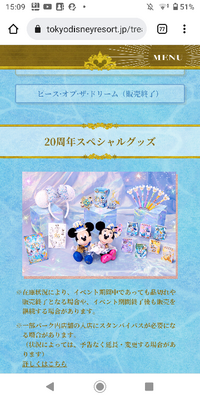 ディズニーシー周年のカチューシャ 画像左上 と なんかひまわりの Yahoo 知恵袋