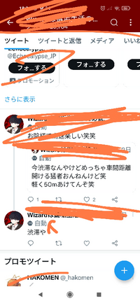 Twitterのこの『自動』ってどういう意味ですか？ 