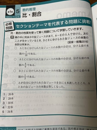 数的推理 比と割合の問題です 解き方を詳しく教えていただきたいです Yahoo 知恵袋