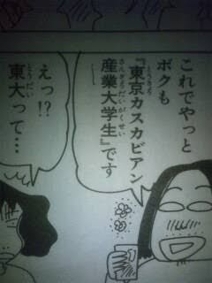 東京カスカビアン産業大学は実在しますか Yahoo 知恵袋