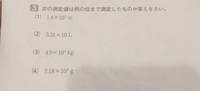 中学3年数学 近似値と有効数字の単元での問題なのですが Yahoo 知恵袋