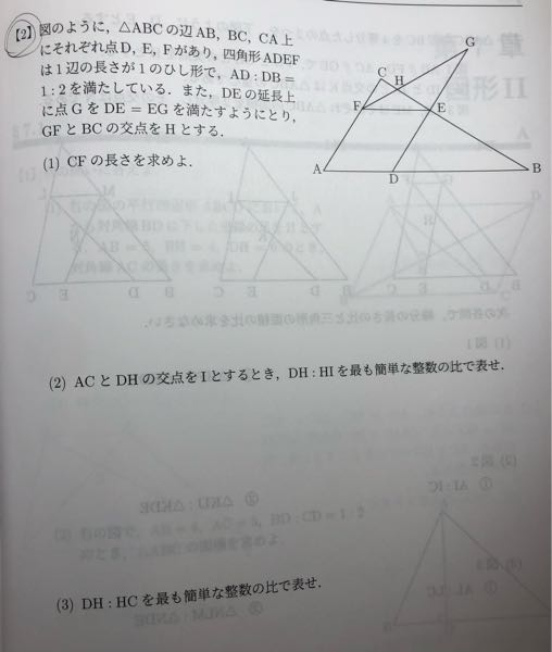中学数学です。 図形の問題で、(3)が分かりません、お願いします⸝‍(_ _)⸜