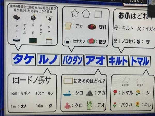 謎解き学園の答えの解説をお願いします なせ バクダン になるのですか この問題 Yahoo 知恵袋