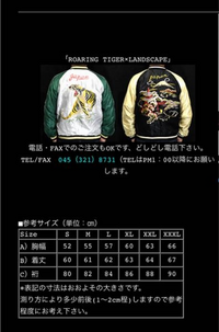テーラー東洋のスカジャンのサイズで迷っています。私は168cmで テーラー東洋のスカジャンのサイズで迷っています。私は168cmで