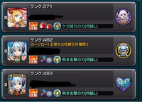 モンストとコラボしてるffについて質問です サボテンダーと交換でき Yahoo 知恵袋