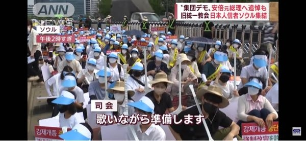 旧統一協会の韓国へ抗議活動を行いにいった日本人が年配の方々ばかりです。この宗教は若者に不人気なんですか？