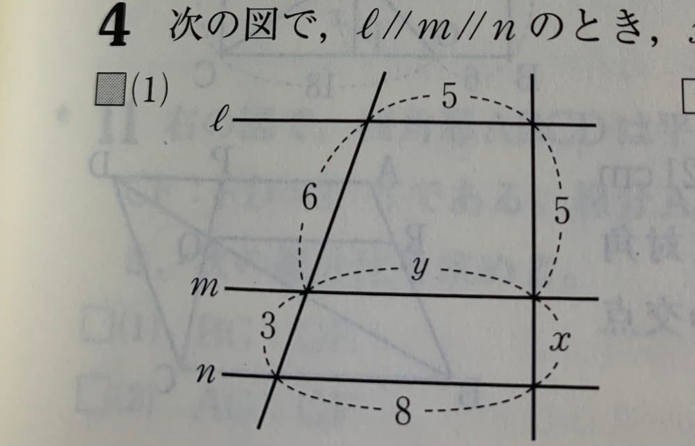 相似の平行線と比の問題で、y=7.x=2.5なのですがyの求め方がわかりません。予習をしている状態なので分かりやすくお願い致します。