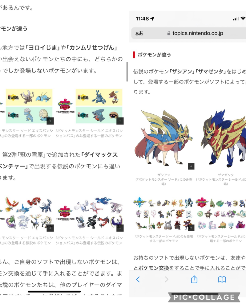 ポケモン剣盾で質問です 今更ながら剣盾を買おうと思っているのですが いくつか質 Yahoo 知恵袋