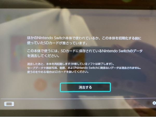 Nintendoswitchについての質問です Microsdカードに保 Yahoo 知恵袋