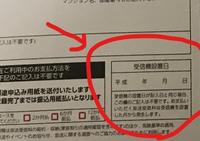 Nhkがテレビの設置日を特定することは絶対に不可能なので 本人が自己申告した Yahoo 知恵袋