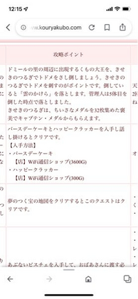 至急お願いしたいです ドラクエ9の追加クエストのアイテムについてです こちらは Yahoo 知恵袋