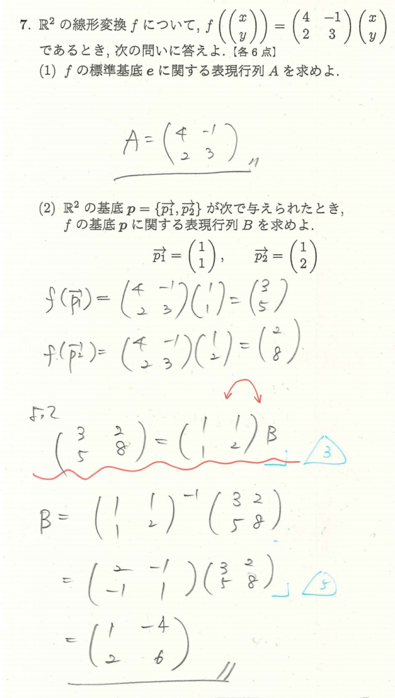 (2)の問題についてなんでこう言った計算になるのか教えて欲しいですm(_ _)m 特に、赤線の右辺は表現行列Bはなんで右側に置いているのかわからないです....