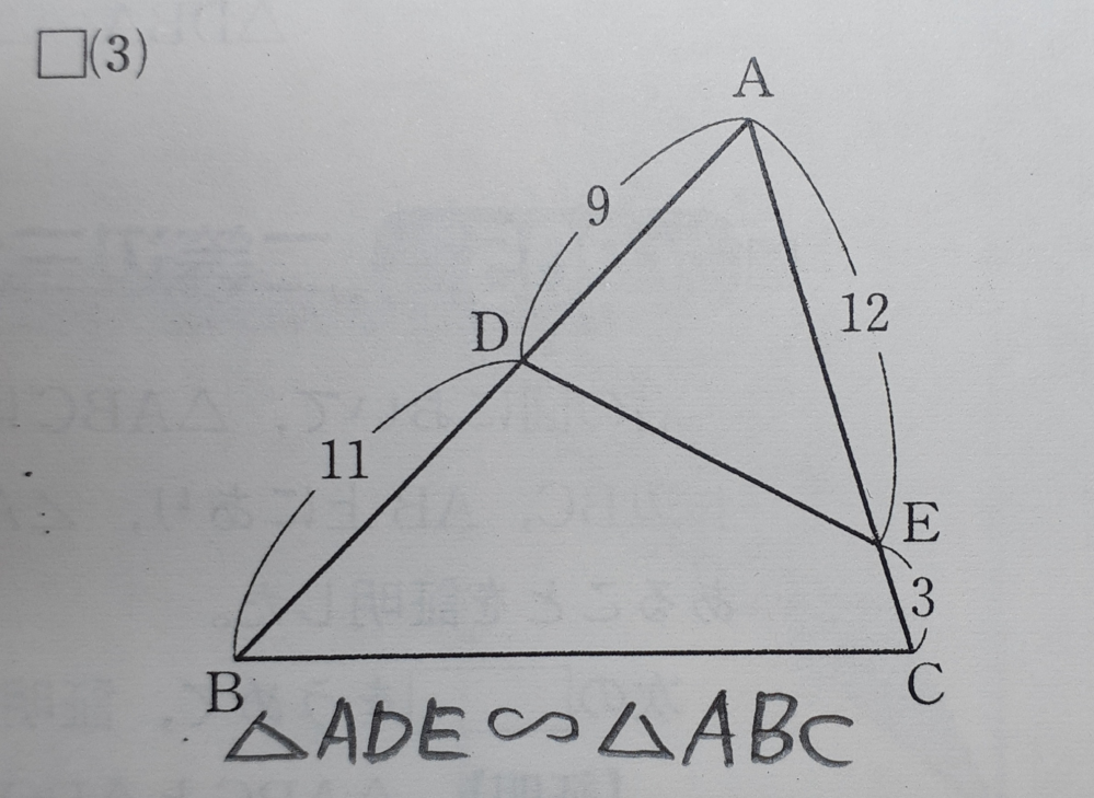 この図形の相似条件が 「2組の辺の比が等しく、その間の角が等しい」になるらしいのですが なぜそうなるか解説お願いします。