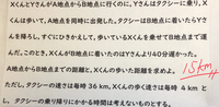 中1数学一次方程式文章題解説お願いします できれば式が簡単な解き方が Yahoo 知恵袋