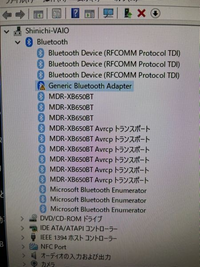 写真のように注意マークが表示されパソコンと繋いでたヘッドホンのblu Yahoo 知恵袋