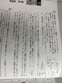 中2の理科の電気の部分です の2と3の解説を詳しく お願いします Yahoo 知恵袋