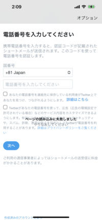 至急 私はメールアドレスでtwitterを登録したのですがアカウントがロック Yahoo 知恵袋