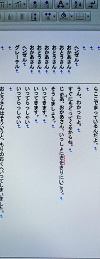 舞台の脚本をwordで書いています 台詞だけをwordに縦書きで書き終えた Yahoo 知恵袋