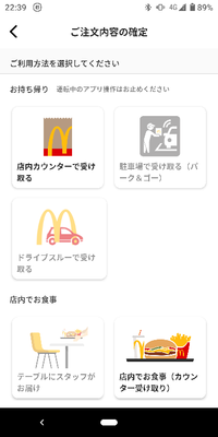 マクドナルドで働いている方々に質問です 現在 高校三年生でマクドナ Yahoo 知恵袋