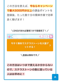 これって信用して大丈夫なやつですか アイナナ Yahoo 知恵袋