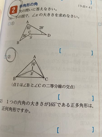 中2の数学の図形についてです がわかりません 答えみてもわからなか Yahoo 知恵袋