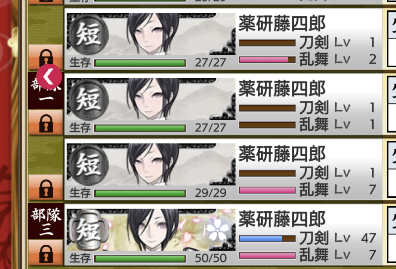 刀剣乱舞 刀剣所持枠がすぐにいっぱいになってしまうのですが 皆さん Yahoo 知恵袋