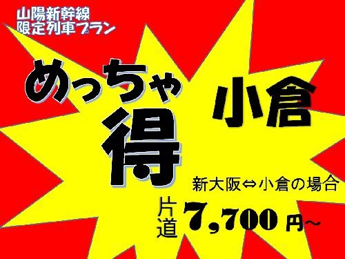 近畿日本ツーリストのこのプランは店舗でも購入可能ですか また 店舗でもクレカ払 Yahoo 知恵袋