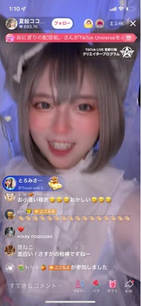 Tiktokの無言配信者 夏絵ココさんはどんな時にバトルしようぜと言うのです Yahoo 知恵袋