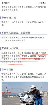 兵庫県警 警視庁 大阪府警 広島県警などの交通機動隊の白バイ隊員になる道のりは Yahoo 知恵袋