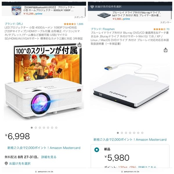 質問です！プロジェクターでBlu-rayディスクを再生したいのですが