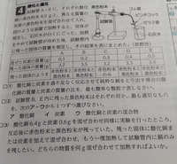 中2の理科の問題です お写真の問題全て解き方を教えて頂きたいですm Mわ Yahoo 知恵袋