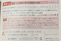 高1数aの問題です 下線部の場合の数とは一体何のことなのでしょうか Yahoo 知恵袋