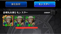 モンストについての質問ですラック72のウソップに合成をしたいのですができません Yahoo 知恵袋