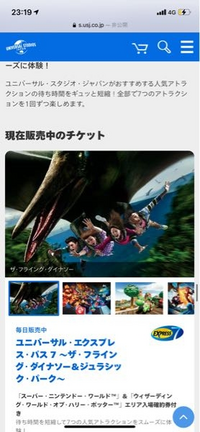 usjのエクスプレスパスを買って2人で分け合うことは出来ますか usjのエクスプレスパスを買って2人で分け合うことは出来ますか