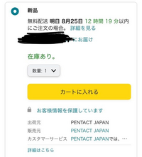 任天堂Switch。写真のページで新品のSwitch買おうとしてるんです