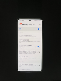 アンドロイドスマートフォン Gpuレンダリング Hwオーバーレイを無効 Yahoo 知恵袋