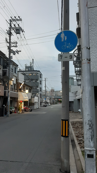 この標識は、7～9時は歩行者と自転車の専用道路になり、自動車やバイク