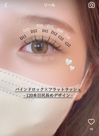 まつ毛をこんなデザインにしたいんですけど マツパじゃ難しいですか マツエクだと Yahoo 知恵袋