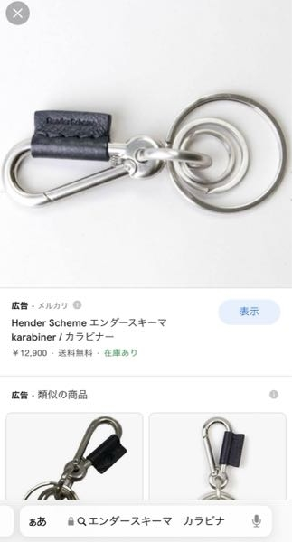 エンダースキーマ　カラビナ3回使用 エンダースキーマのカラビナをレビュー！革小物や鍵の管理のお供
