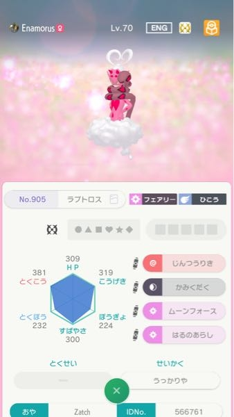 ポケモンで質問です 麻痺しているポケモンにジャイロボール等の自分の素早 Yahoo 知恵袋