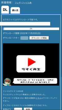 大至急ギガファイル使い方twitterで配布してもらったんですけど Yahoo 知恵袋